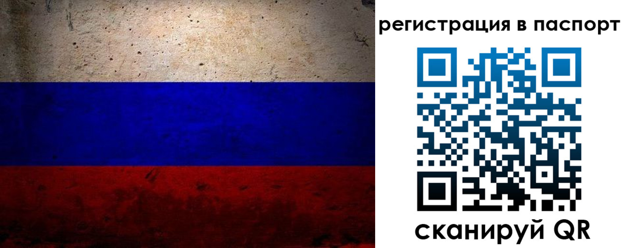 купить прописку в Ревде
