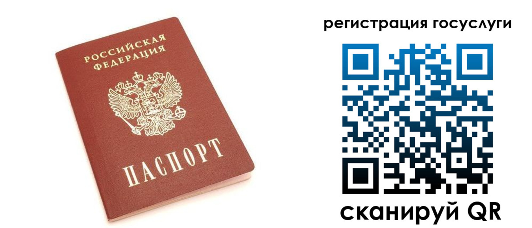 временная регистрация госуслуги в Ревде