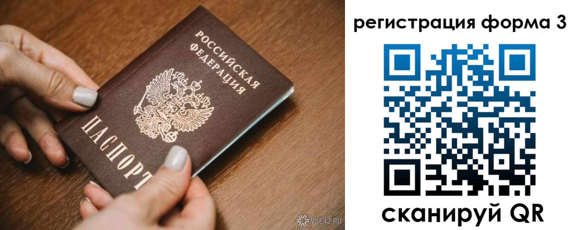 временная регистрация для школы в Ревде