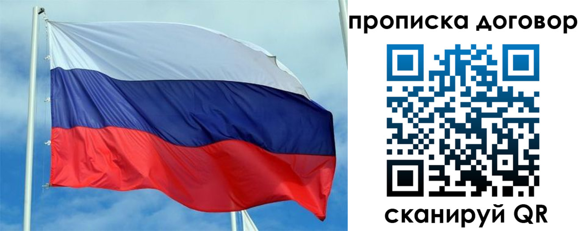 прописка от собственника в Ревде