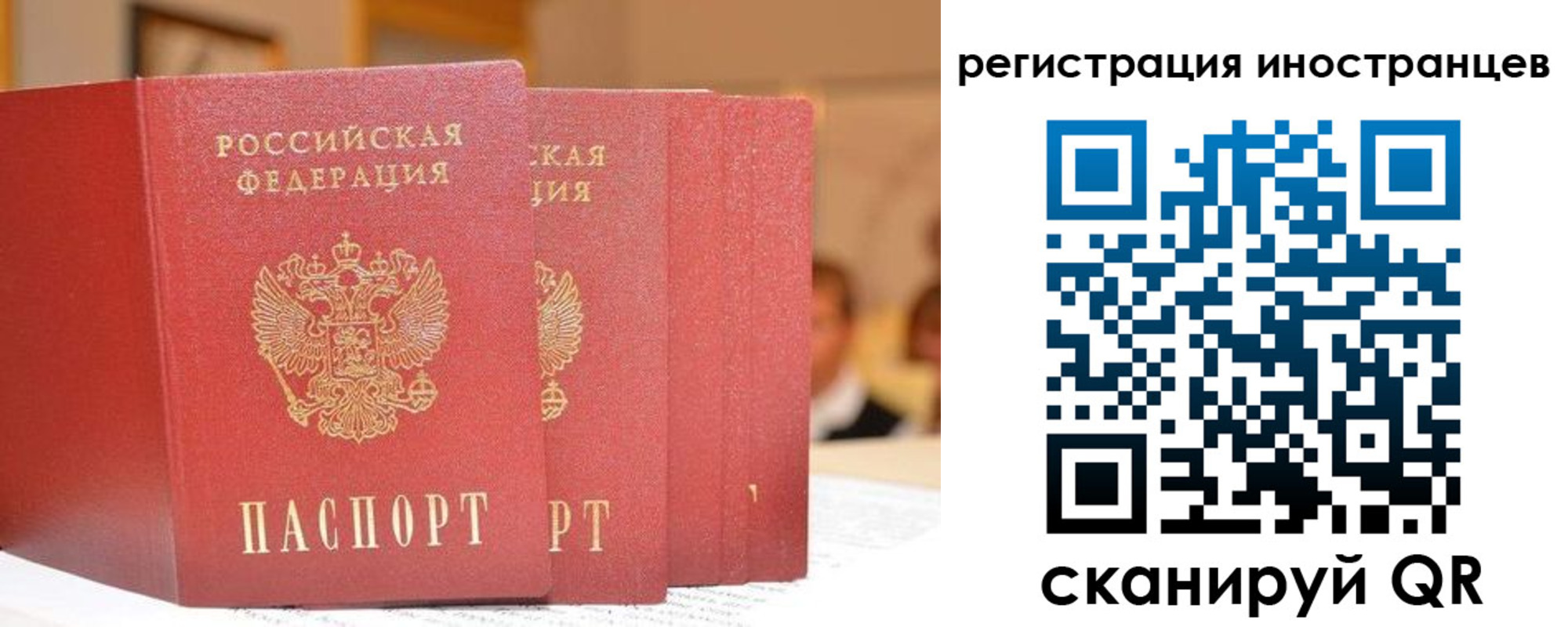 где прописаться в Ревде