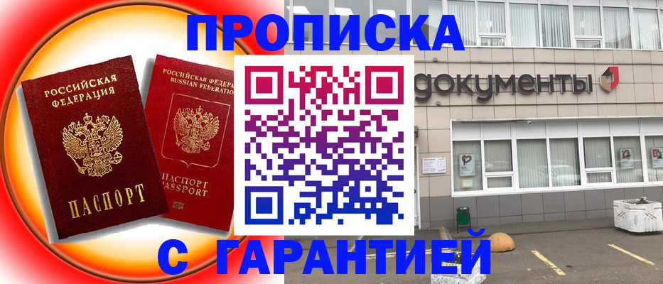 временная регистрация поиск в Ревде