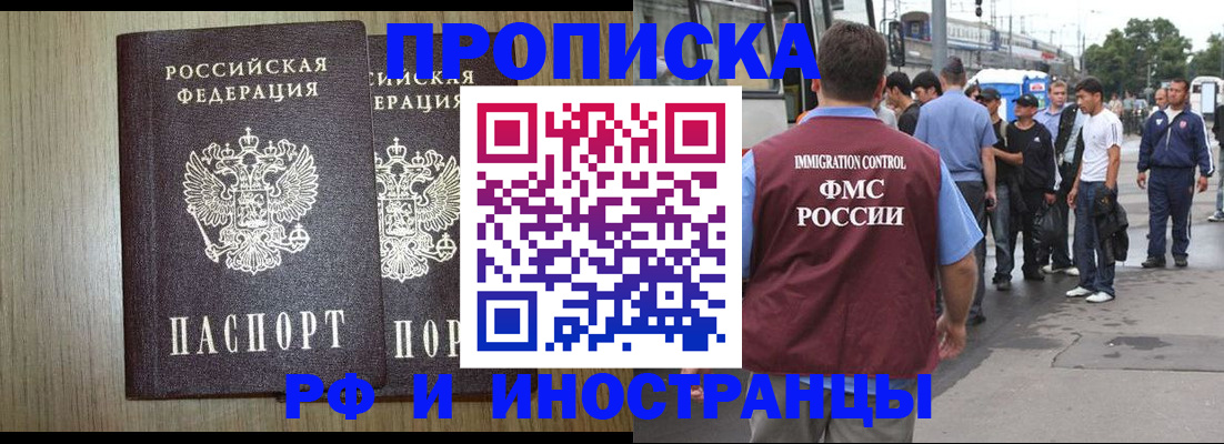 регистрация в Ревде