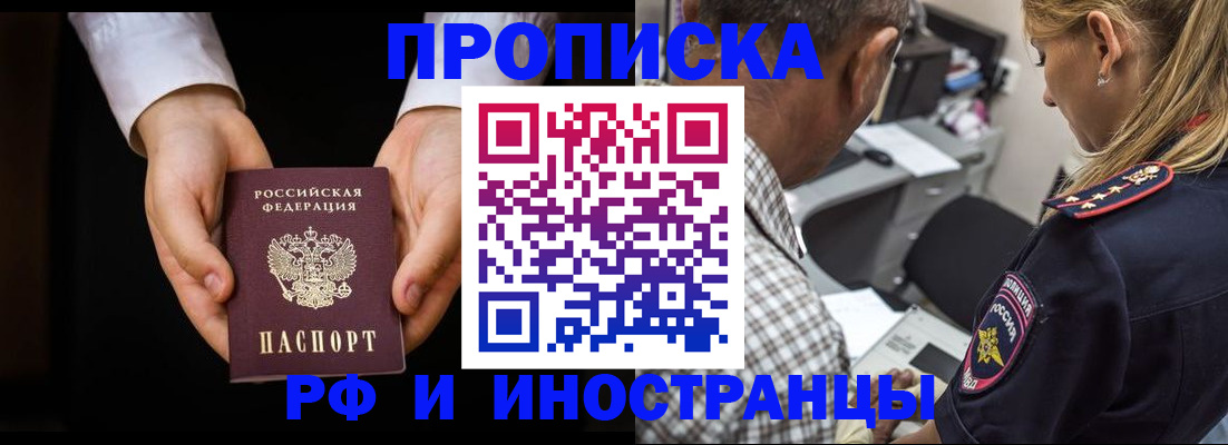 временная регистрация собственник в Ревде