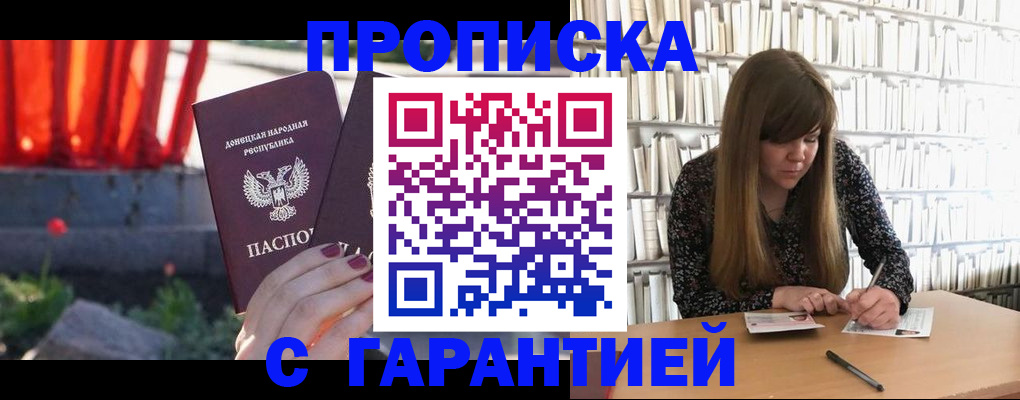 временная регистрация в квартире в Ревде
