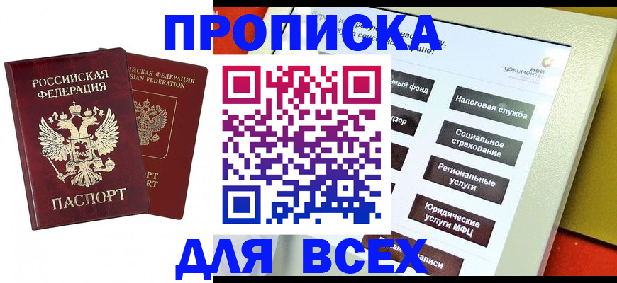 временная регистрация собственник в Ревде